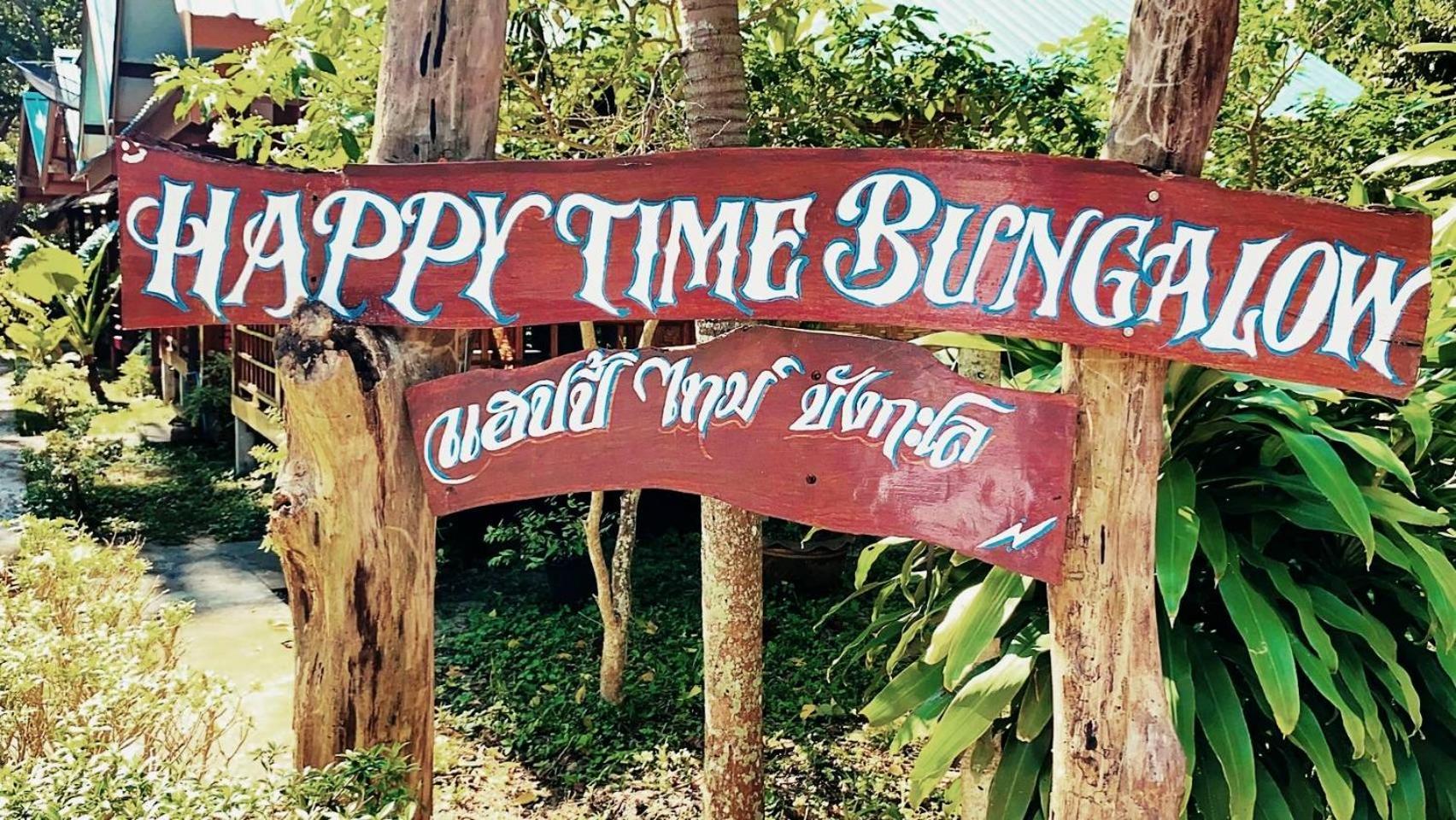 Kohmook Happy Time Bungalow Ko Mook Buitenkant foto